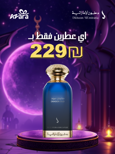 عود